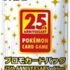 Japanese Pokemon 25th Anniversary Promo Booster -TRAINERHUB Sales PKMTCGJP 25 PROMO