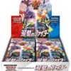 Matchless Fighter Booster Box - Japanese Pokemon TCG -TRAINERHUB Sales PKMTCGJP MATCHLESS FIGHT