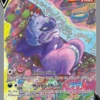 POKEMON Galarian Slowking V (Alternate Full Art) 179/198 Ultra Rare Chilling Reign Singles -TRAINERHUB Sales SWSHCHR 179