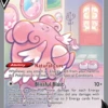 POKEMON Blissey V (Alternate Full Art) 183/198 Ultra Rare Chilling Reign Singles -TRAINERHUB Sales SWSHCHR 183
